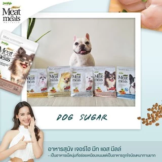 CatHoliday เจอร์ไฮ มีท แอส มีลล์ 45 กรัม Jerhigh meat as meal 45 g อาหารสุนัข เกรดซุปเปอร์พรีเมี่ยม