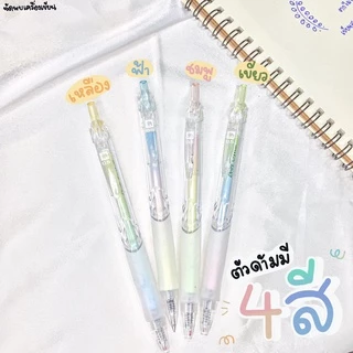 ปากกาเจล ดริฟท์ คริสตัล 0.5 mm ตราช้าง (จำนวน 1 ด้าม)