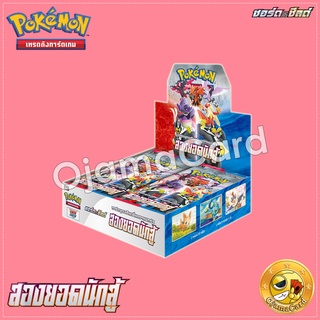 Pokémon TCG Sword &amp; Shied (ซอร์ด &amp; ชิลด์) — Booster Pack : สองยอดนักสู้ [S5AT]「1 Box」