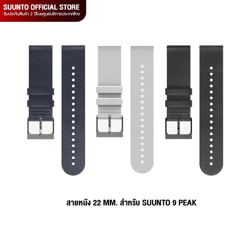 Suunto สายนาฬิกา Leather Strap 22mm. URBAN4 - สายหนัง สำหรับรุ่น Suunto 9 PEAK เท่านั้น / ของแท้ 100