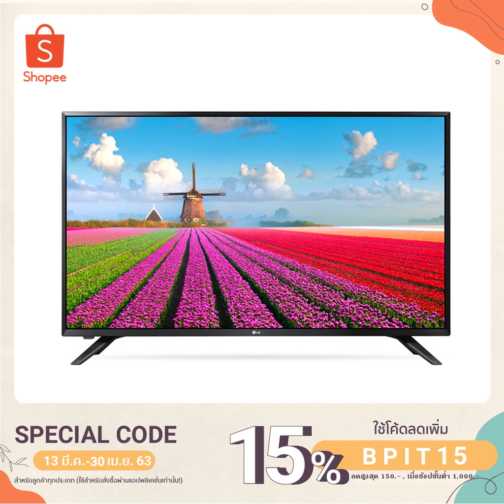 Monitor TV 32 LG (32LJ500D) ของใหม่(ตัวโชว์) อุปกรณ์ครบ