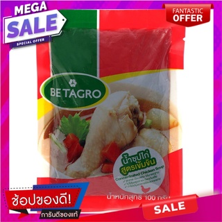 เบทาโกรน้ำซุปไก่สูตรเข้มข้น 100กรัม เครื่องปรุงรสและเครื่องเทศ Betagro Concentrated Chicken Broth 100g