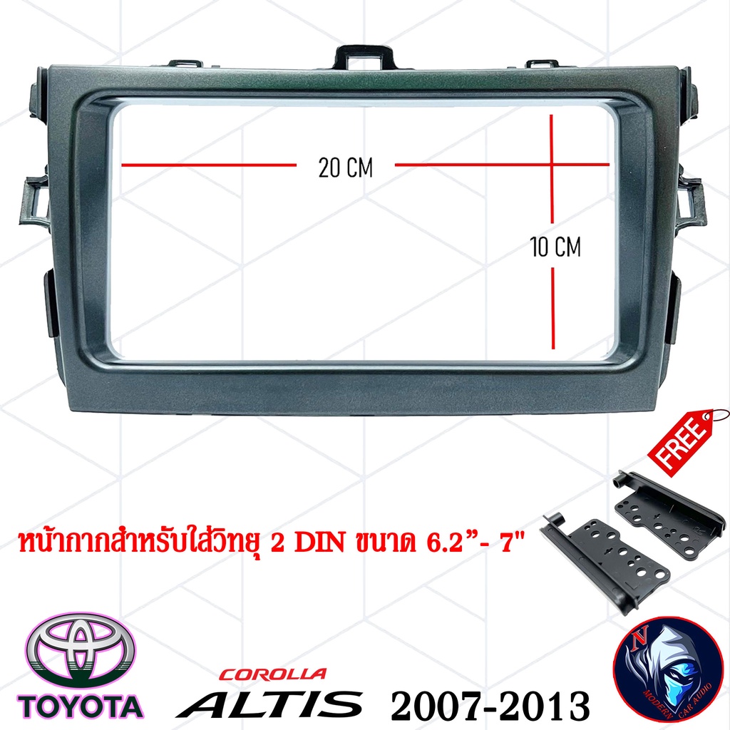 หน้ากากวิทยุติดรถยนต์ 7 นิ้ว TOYOTA ALTIS สีเทา ปี 2007-2013 พร้อมประกับข้าง สำหรับใส่วิทยุ 2 DIN ขนาด 6.2"-7"
