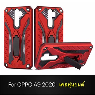 Case OPPO A9 2020 เคสหุ่นยนต์ Robot case เคสไฮบริด มีขาตั้ง เคสกันกระแทก TPU CASE