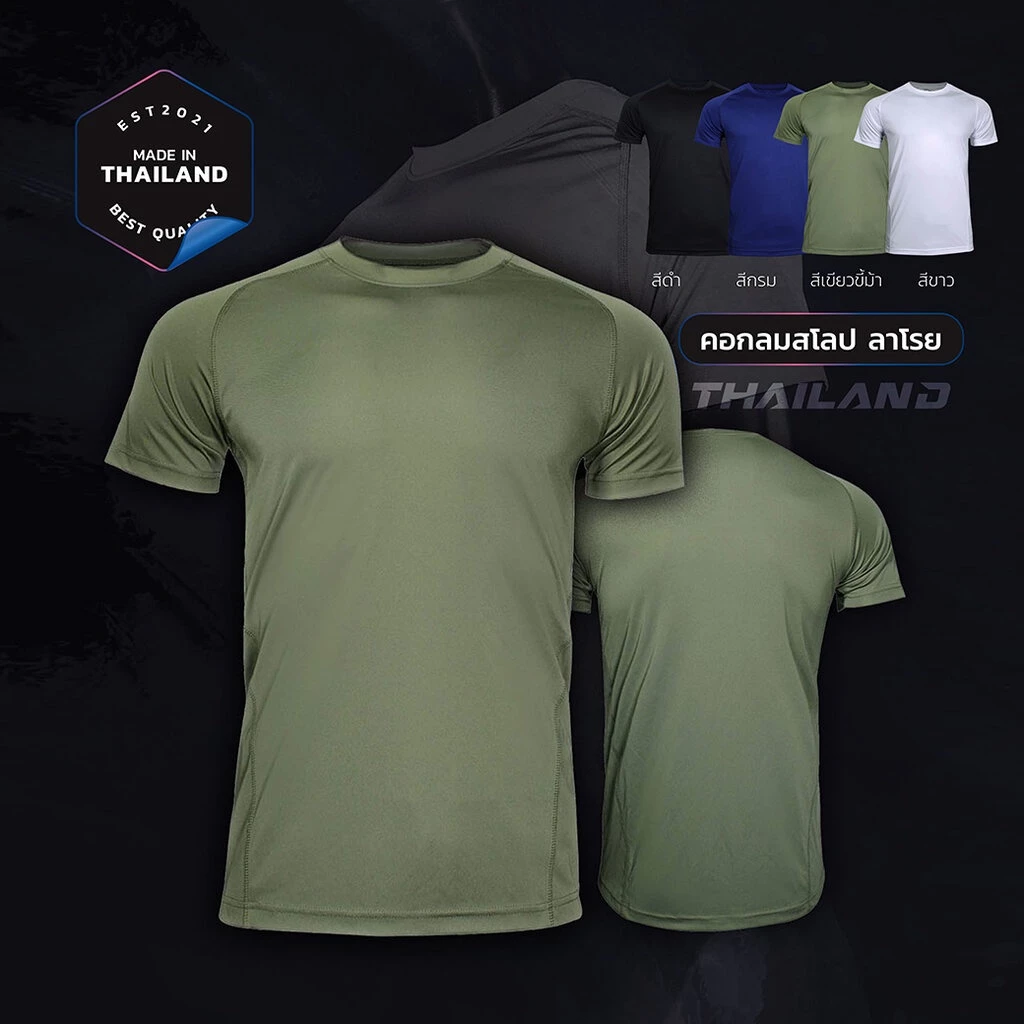 เสื้อคอกลม เสื้อรองใน คอกลมไหล่สโลป ผ้าไมโคร 100% สีเขียวขี้ม้า สีขาว สีดำ สีกรม ใส่สบาย ระบายเหงื่อได้ดี