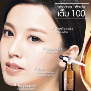 ฟาริส Faris Collagen 100 Serum ซีรั่มคอลลาเจนเข้มข้น ขนาด 32 มล.