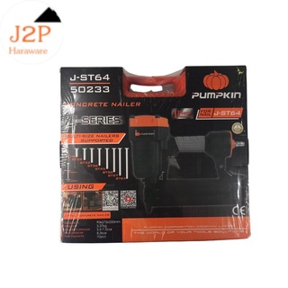 PUMPKIN ปืนลม ปืนยิงตะปู แม็กลม รุ่น J-ST64 50233 รับประกัน1ปี J2P