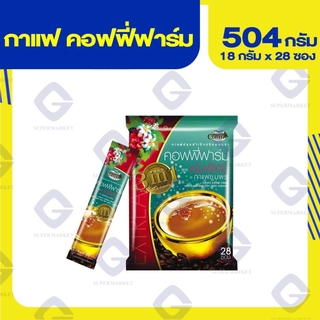 คอฟฟี่ฟาร์ม ทรีอินวัน สูตรเข้มข้น 504 กรัม 28 ซอง 8857100360099