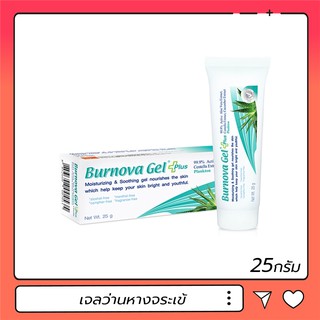 Burnova gel plus plankton เจลว่านหางจระเข้ 25g