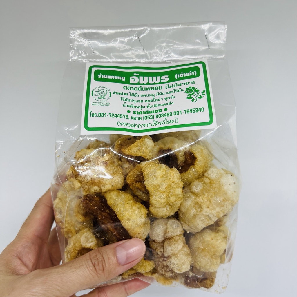 แคบหมู ติดมัน ชิ้นใหญ่ อัมพร ขนาด 200 กรัม  แคบหมูติดมัน แคปหมูติดมัน  เจ้าเก่าตลาดต้นพยอม ทอดใหม่ทุกวัน กรอบ อร่อย - รูปที่ 7