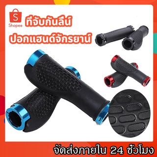 KingSports 【CODสินค้าพร้อมส่ง】ปอกแฮนด์จักรยาน  ปลอกแฮนด์จักรยานเสือภูเขา   ปอกแฮน ปลอกมือจับจักรยาน ที่จับจักรยาน