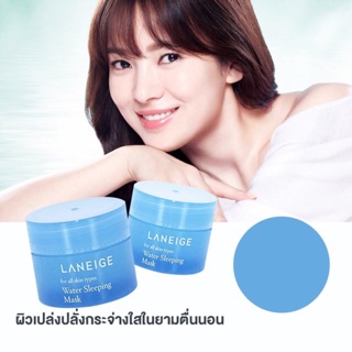 สลีปปิ้งมาสก์ยอดนิยมที่ขายดีตลอดกาล Laneige