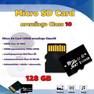 Micro SD Card 128GB ความเร็วสูง Class10