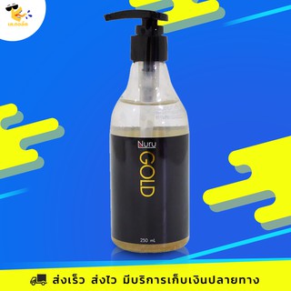 เจลหล่อลื่น Nuru Gold Premium นูรุเจล รุ่นโกลด์ พรีเมี่ยม มีทองคำผสม ขนาด 250 ml. (1 ขวด)