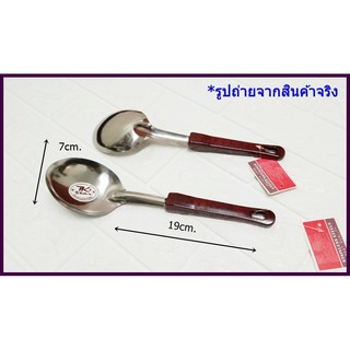 ทัพพีจีนเล็กแม็กไลท์แดง TP-082 สำหรับทำอาหาร ตักแกง ตักข้าว