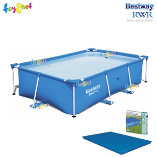 Bestway  สระน้ำเฟรมพูลสี่เหลี่ยม 2.59x1.70x0.61 ม. รุ่น 56403/28271 + ผ้าคลุมสระสี่เหลี่ยมเฟรมพูล