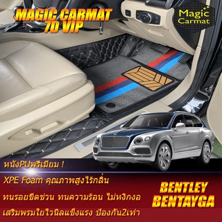 Bentley Bentayga 2016-รุ่นปัจจุบัน Set B (เฉพาะห้องโดยสาร2แถว) พรมรถยนต์ Bentayga พรมไวนิล 7D VIP Magic Carmat