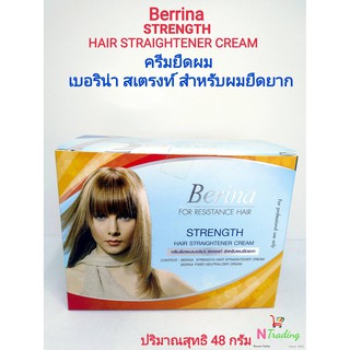 เบอริน่า สเตรงท์ ครีมยืดผม สำหรับผมยืดยาก ปริมาณ 300 กรัม/ Berina STRENGTH HAIR STRARIGHTENER CREAM