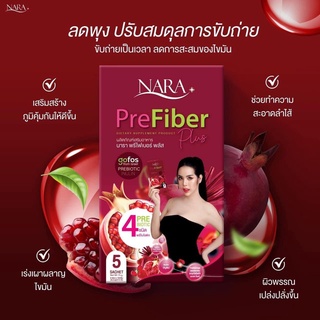 NARA PreFiber Plus นารา พรีไฟเบอร์ พลัส ไฟเบอร์ บรรจุ5ซอง ( 1 กล่อง )