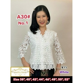 เสื้อลูกไม้ No.A30#1 Size 38"-52"