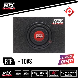 MTX RTF10AS ตู้ซับสำเร็จรูปขนาด 10 นิ้ว แอคทีฟ ซับวูเฟอร์ขนาด 10 นิ้ว