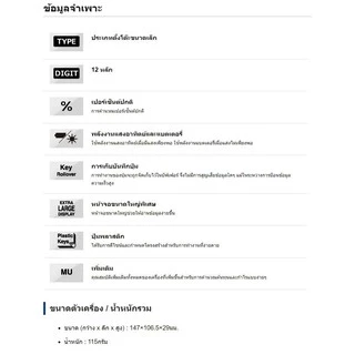 [ประกัน CMG] Casio เครื่องคิดเลข รุ่น MX-12B *สินค้าล็อตใหม่* ออกใบกำกับภาษีได้ ของแท้ สั่งตรงบริษัท