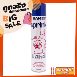 เบเกิลส์ สปริงค์ สเปรย์ฉีดถาด 450 กรัม Bakels Sprink 450 g