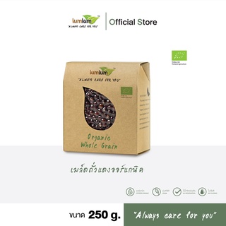 03-11-002 LUMLUM- Organic  Red Bean 250 g. / ถั่วแดงออร์แกนิค 250 กรัม