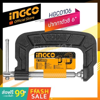 INGCO ปากกาตัวซีแคล้ม 4, 5, 6 นิ้ว รุ่น HGC0104,HGC0105,HGC0106 (official store TH.) แคล้มจับชิ้นงาน ซีแคล้ม C Clamp