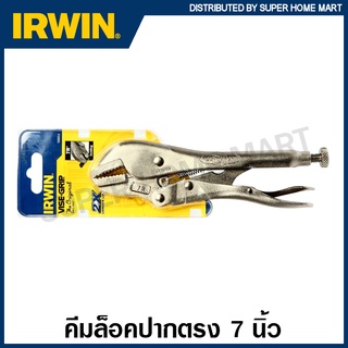 IRWIN คีมล็อค ปากตรง 7 นิ้ว รุ่น 7R ( Straight Jaw Locking Plier ) คีม คีมล็อก เออร์วิน visegrip