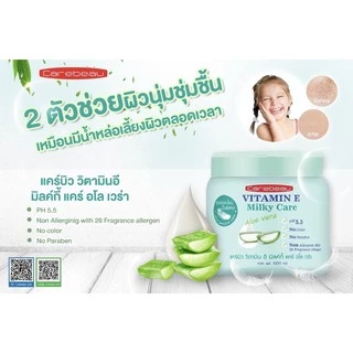 แคร์บิว วิตามินอี/มิลค์กี้ บอดี้ครีม 500 มล Carebeau Vitamin E/Milky Body Cream 1กระปุก