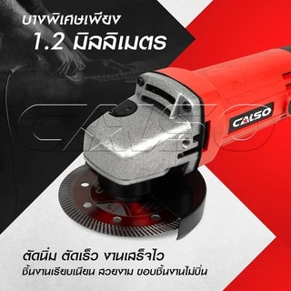 CALSO Diamond blade ใบตัดเพชร ใบตัดคอนกรีต ใบตัดแกรนิตโต้ ใบตัดกระเบื้อง 4 นิ้ว บางเพียง1.2 มิล มีประสิทธิภาพในการตัดสูง