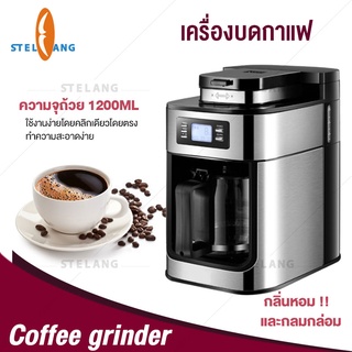 เครื่องบดกาแฟ  2-in-1 ตัวเครื่องทำจากสแตนเลส ตัวกรองถอดได้ Coffee grinder