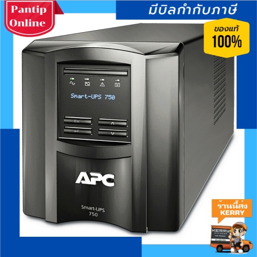 เอพีซี APC SMT750IC เครื่องสำรองไฟ UPS 750VA|500W