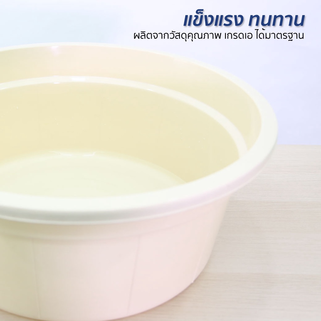 OTTO กะละมังกลม กะละมังพลาสติก กะละมังกลมมน กะละมังซักผ้า สีครีม - รูปที่ 5