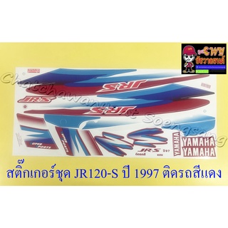 สติ๊กเกอร์ชุด JR-S ปี1997 ติดรถสีแดง (35063)