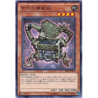 SR03 SR03-JP011JP Ancient Gear Box Machine Dragon Revol Common SR03-JP011 0807100285055