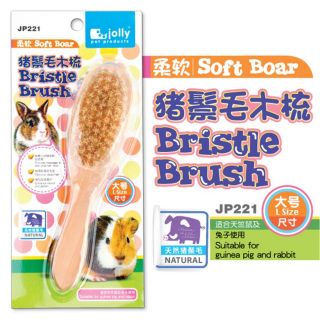 Jolly Soft Boar Bristle Brush for rabbit, cavia, chinchilla (JP221)