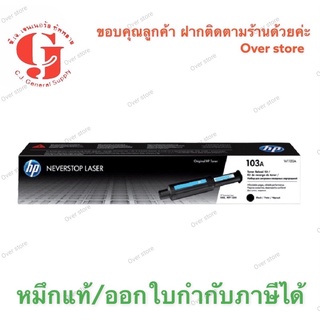 HP 103A Black W1103A ของแท้100%