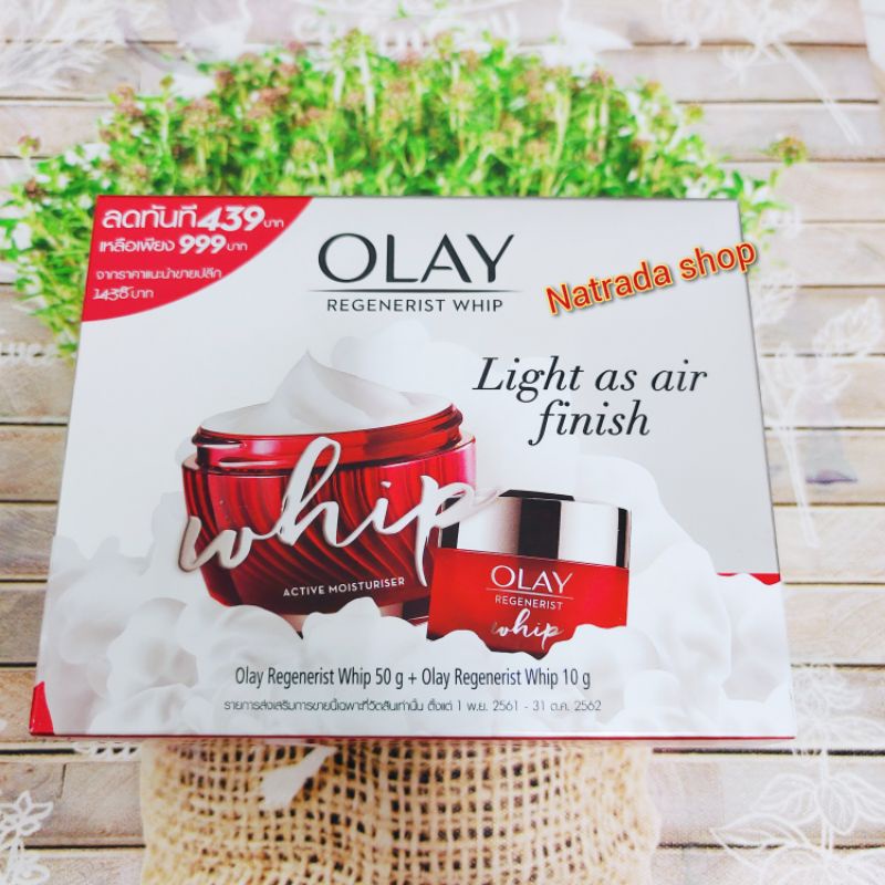 (แท้100%) Olay Regenerist Whip ขนาด 50g.+10g. โอเลย์ รีเจนเนอรีส วิป 1แถม1