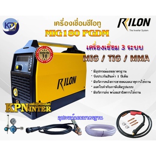 เครื่องเชื่อมซีโอทู RILON รุ่น MIG180 PGDM