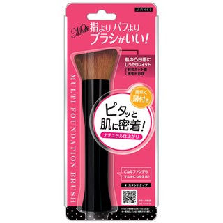 Lucky Trendy แปรงเกลี่ยรองพื้น Foundation Brush (MFB980)