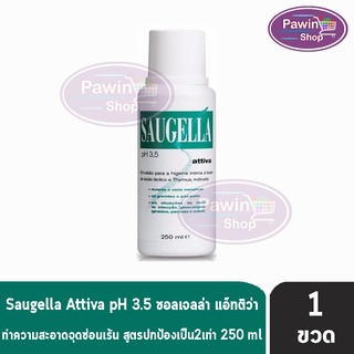 Saugella Attiva pH 3.5 ซอลเจลล่า แอ็ทติว่า 250 มล. [1 ขวด สีเขียว] จิมิมีกลิ่น ทำความสะอาดจุดซ่อนเร้น สบู่ล้างจุดซ่อนเร้น