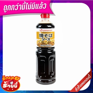 ยามาโมริ ซอสยากิโซบะ 1 ลิตร Yamamori Yakisoba Sauce 1 L