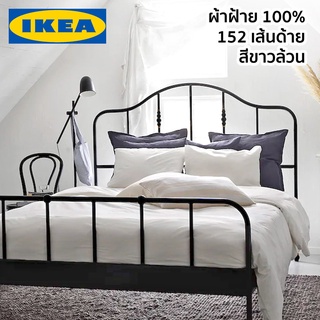 DVALA 3.5/5/6 ฟุต สีขาว ปลอกผ้านวมและปลอกหมอน ปลอกผ้านวม ปลอกหมอน IKEA อีเกีย