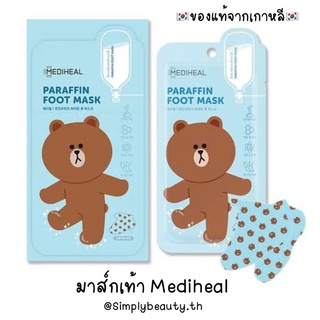(พร้อมส่ง/ ของแท้จากเกาหลี) มาส์กเท้า Mediheal X Line friend - มาส์กพาราฟินเท้า