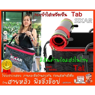 กระเป๋าใส่เหยื่อเป็น Tab ถังตกปลาซิลิโคนพับได้ กันน้ำ ถังตกปลา สําหรับใส่อุปกรณ์ตกปลาตกปลา (มีสินค้าพร้อมส่งในไทย)