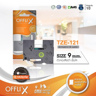 Offlix Tape รุ่น Brother TZE-121 size 9mm