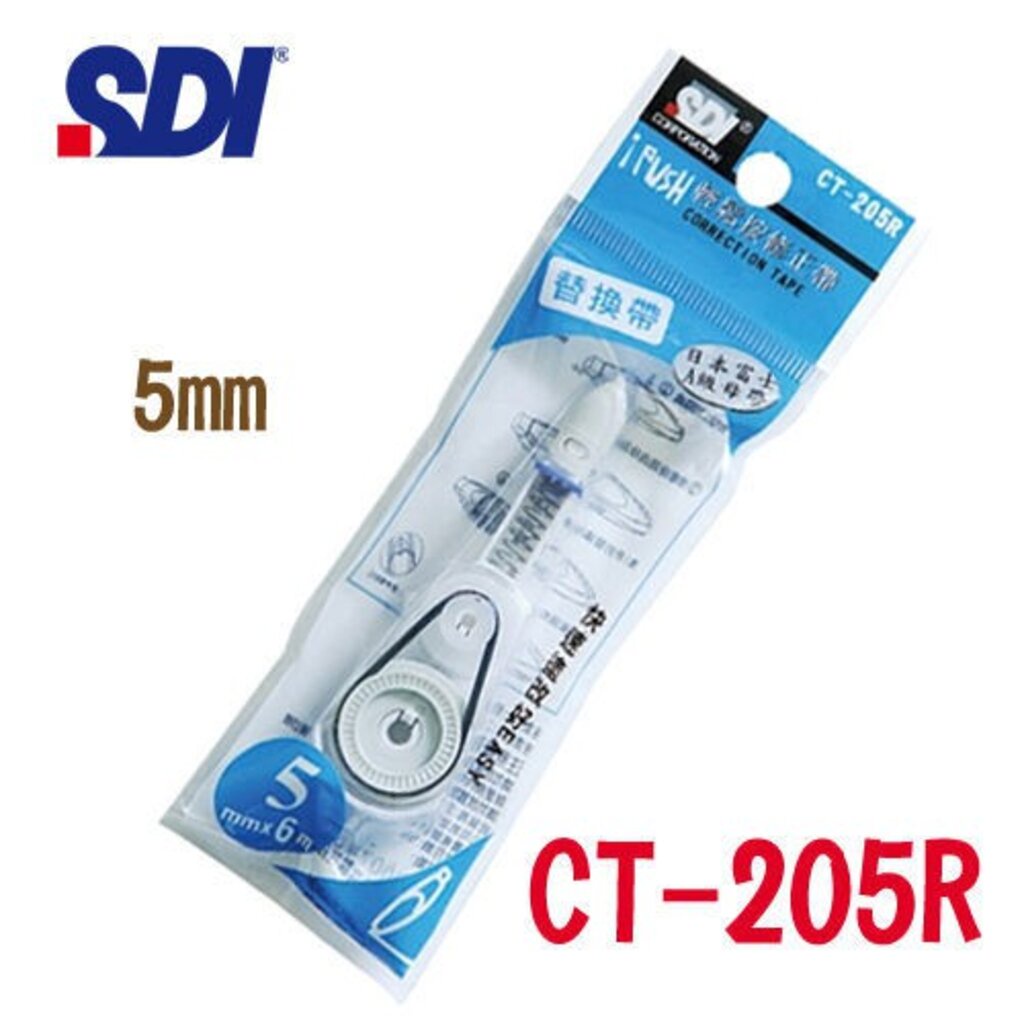 รีฟิลล์เทปลบคำผิด ขนาด 5 มม. x 6 เมตร SDI CT-205R ( จำนวน 1 อัน)