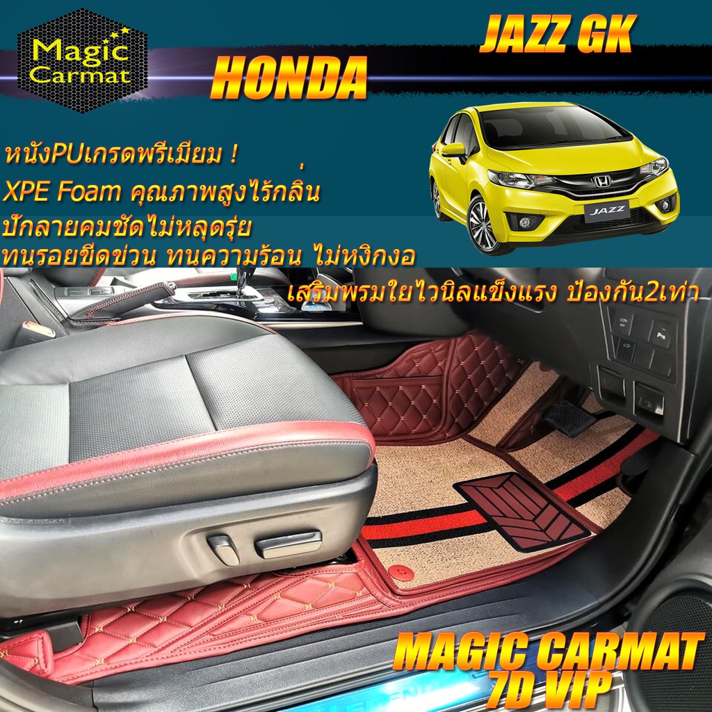 Honda Jazz GK 2014-รุ่นปัจจุบัน Set B (เฉพาะห้องโดยสาร 2แถว) พรมรถยนต์ Honda Jazz GK พรม7D VIP Magic
